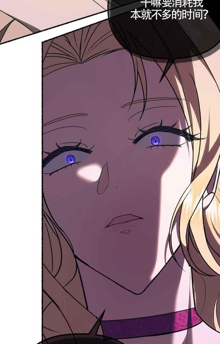 成了每晚和偏执暴君共眠的猫 - 第11话 - 第46张图