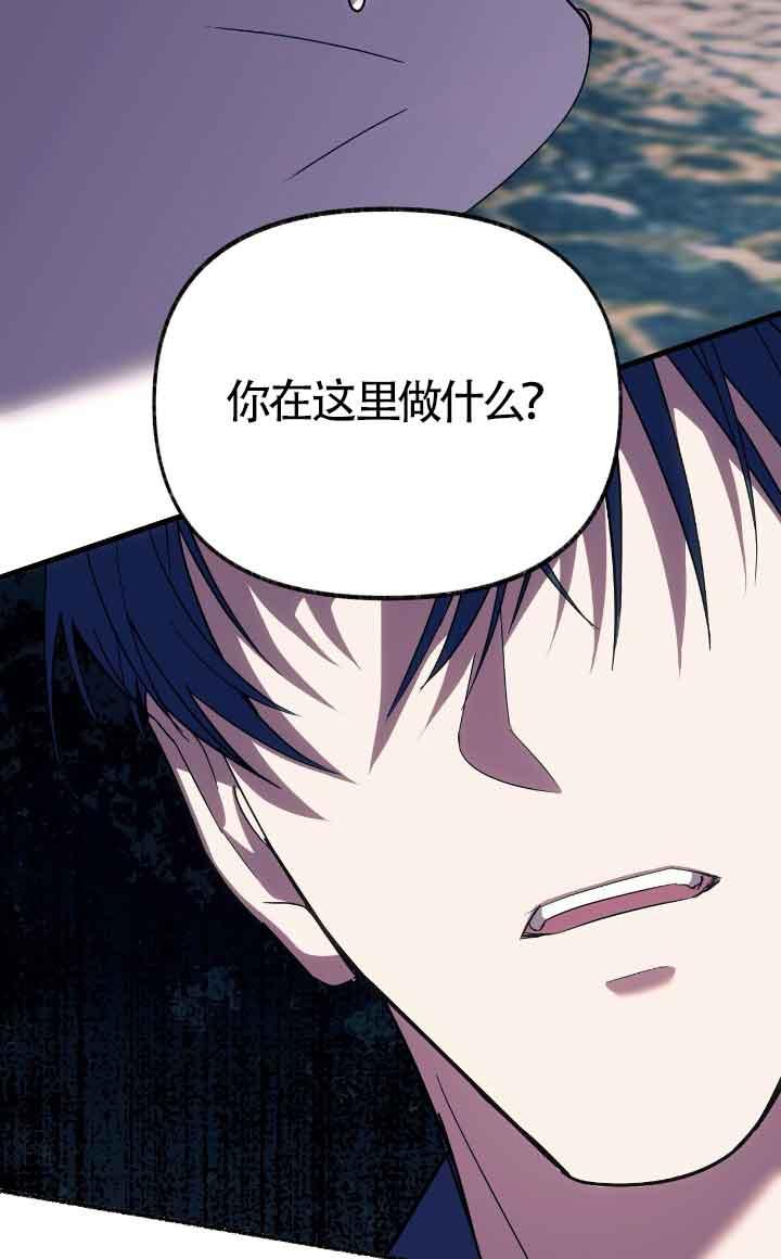 成了每晚和偏执暴君共眠的猫 - 第11话 - 第96张图