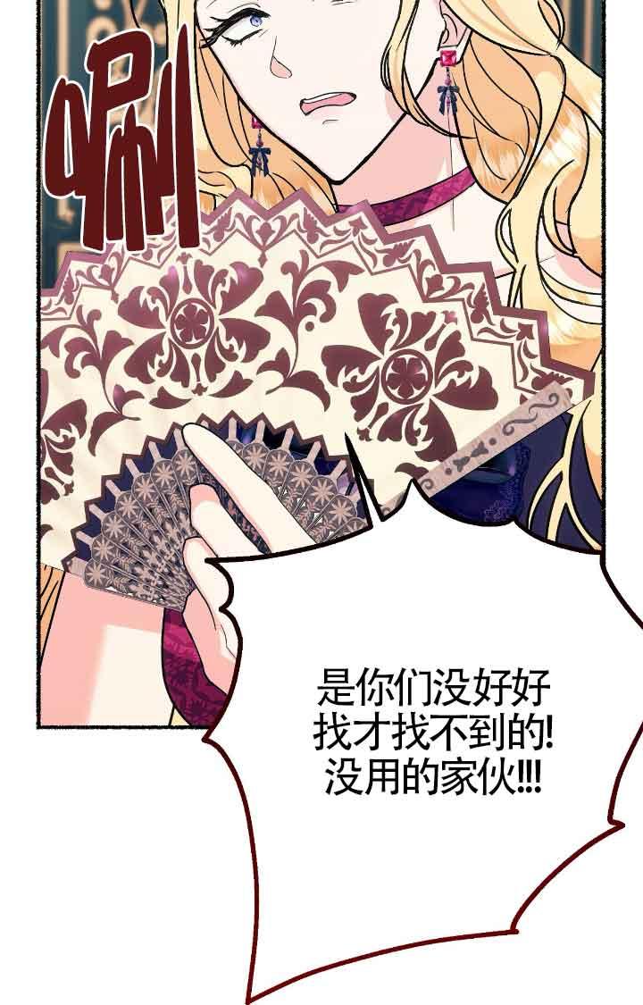 成了每晚和偏执暴君共眠的猫 - 第11话 - 第58张图