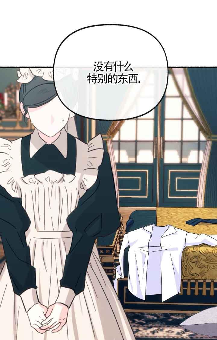 成了每晚和偏执暴君共眠的猫 - 第11话 - 第56张图