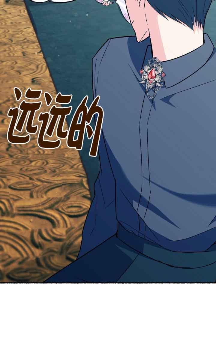 成了每晚和偏执暴君共眠的猫 - 第11话 - 第4张图