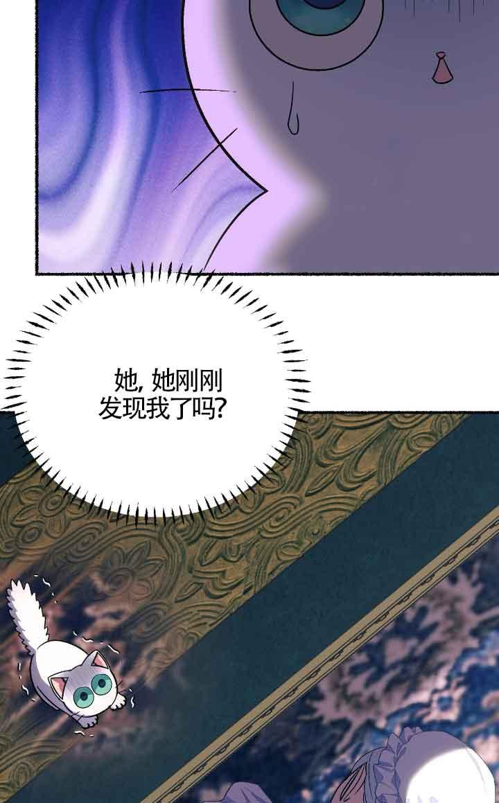 成了每晚和偏执暴君共眠的猫 - 第11话 - 第83张图