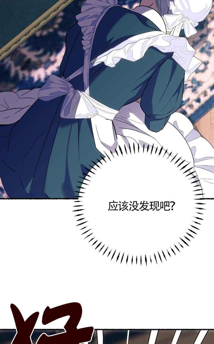 成了每晚和偏执暴君共眠的猫 - 第11话 - 第84张图