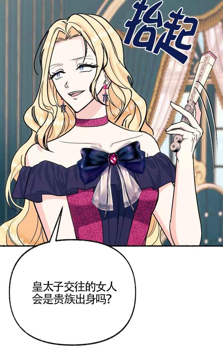 成了每晚和偏执暴君共眠的猫 - 第11话 - 第48张图