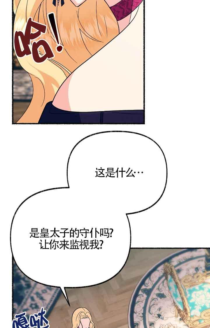 成了每晚和偏执暴君共眠的猫 - 第11话 - 第64张图