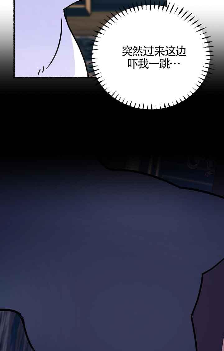 成了每晚和偏执暴君共眠的猫 - 第11话 - 第80张图