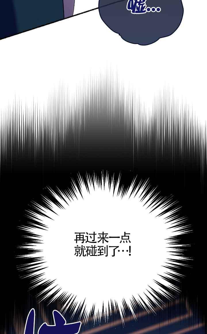 成了每晚和偏执暴君共眠的猫 - 第11话 - 第92张图