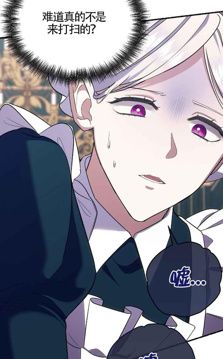 成了每晚和偏执暴君共眠的猫 - 第11话 - 第91张图