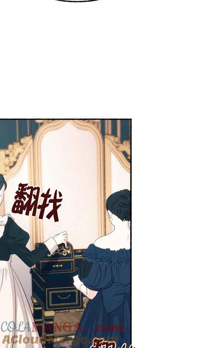 成了每晚和偏执暴君共眠的猫 - 第11话 - 第53张图