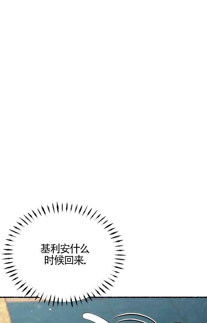 成了每晚和偏执暴君共眠的猫 - 第11话 - 第23张图