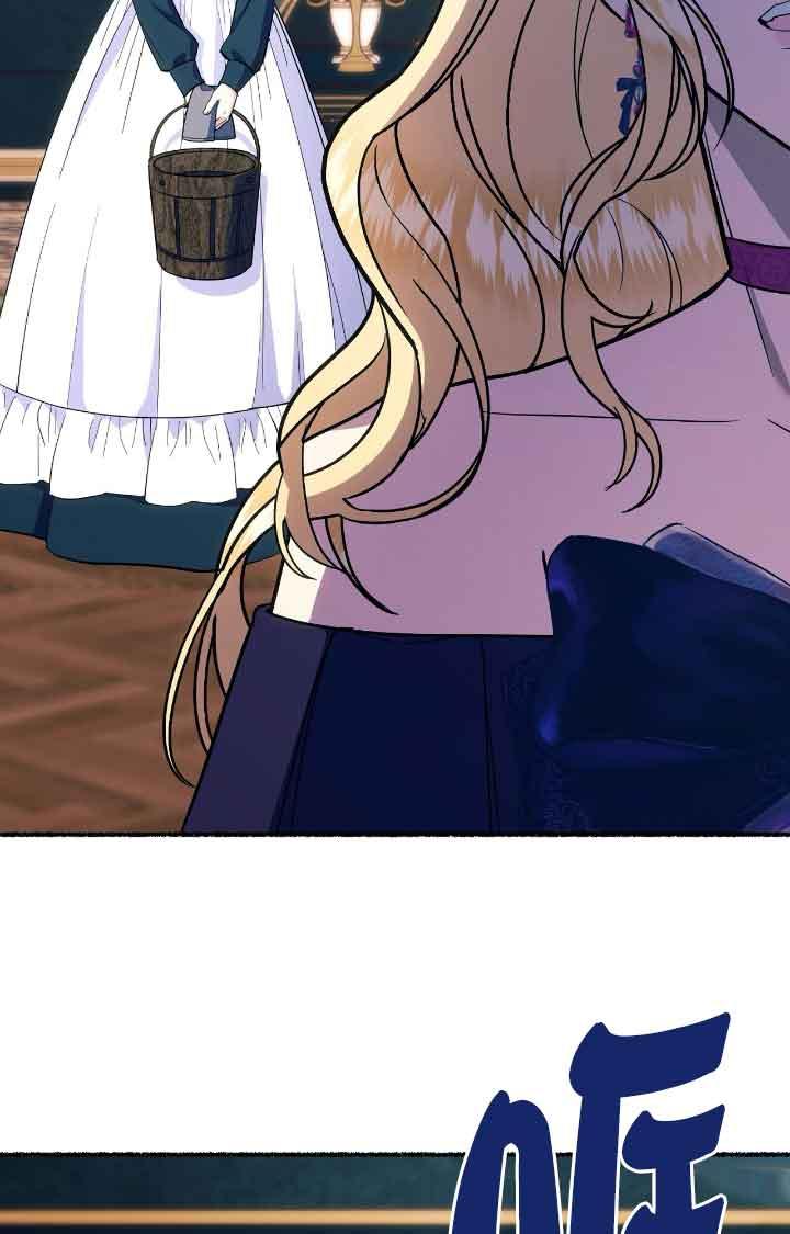 成了每晚和偏执暴君共眠的猫 - 第11话 - 第74张图