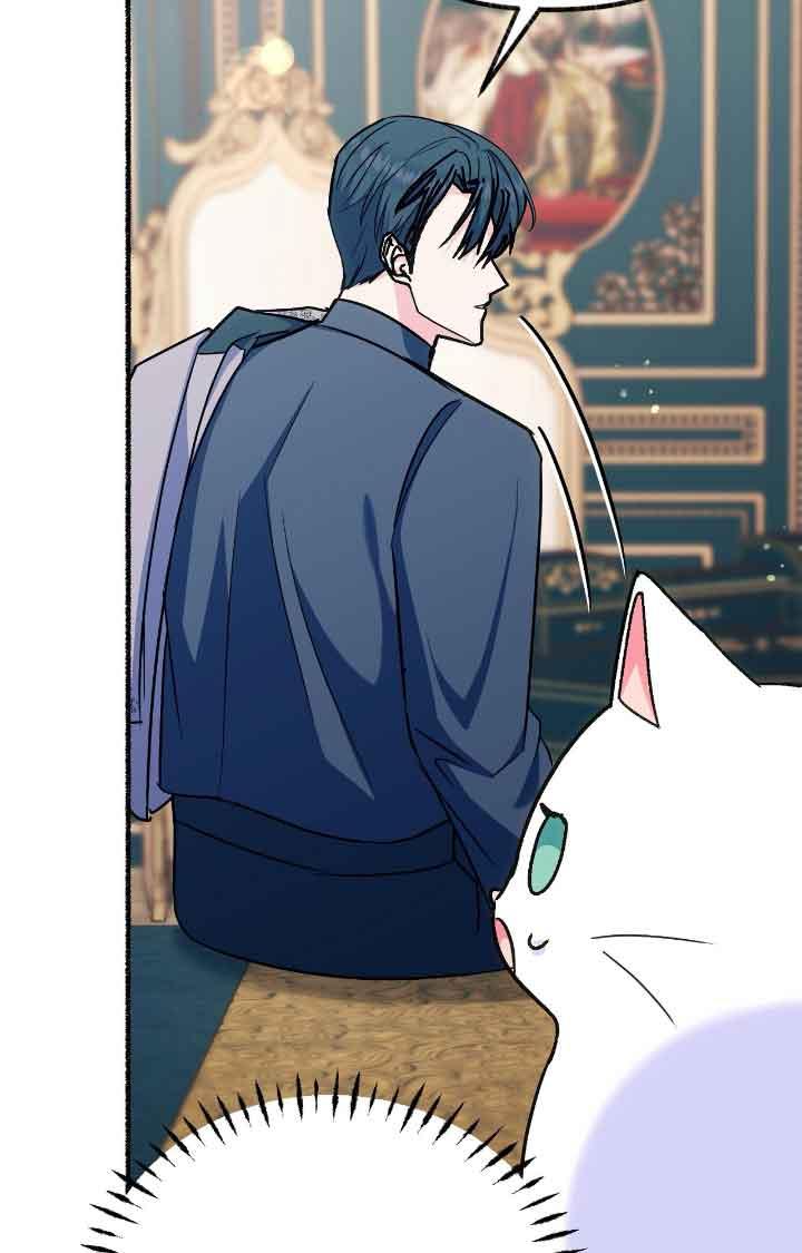 成了每晚和偏执暴君共眠的猫 - 第11话 - 第15张图