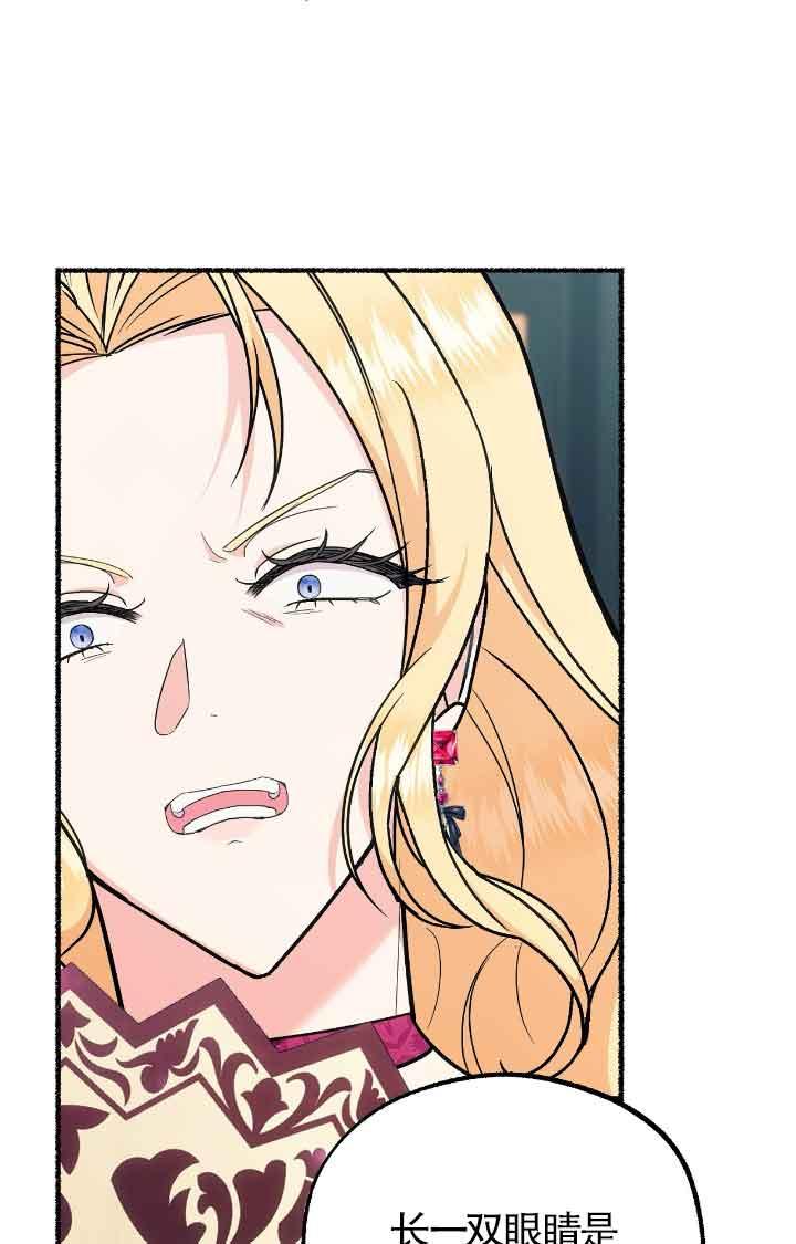 成了每晚和偏执暴君共眠的猫 - 第11话 - 第59张图