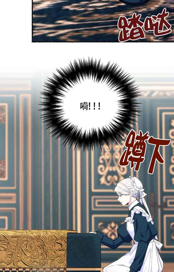 成了每晚和偏执暴君共眠的猫 - 第11话 - 第78张图