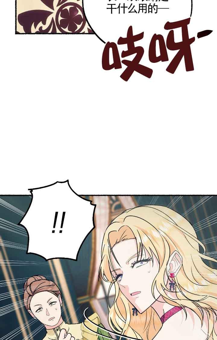 成了每晚和偏执暴君共眠的猫 - 第11话 - 第60张图