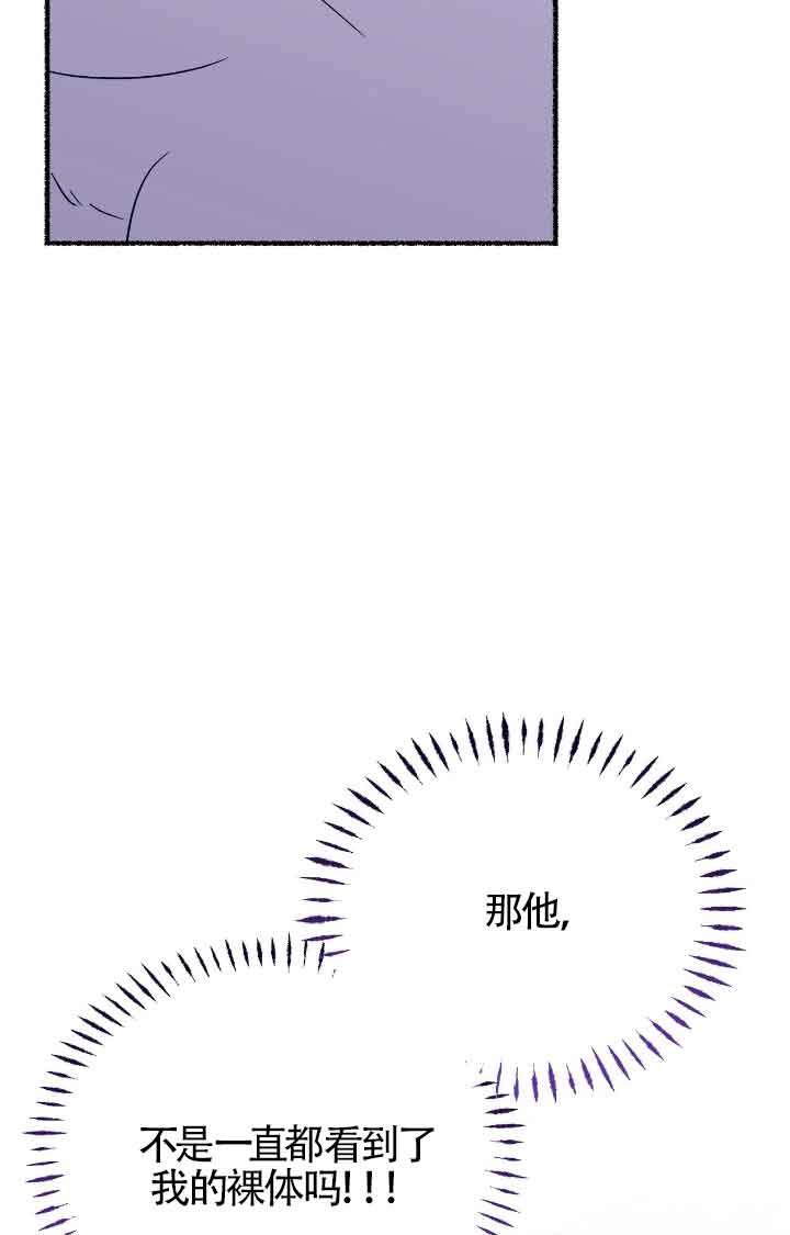 成了每晚和偏执暴君共眠的猫 - 第11话 - 第6张图