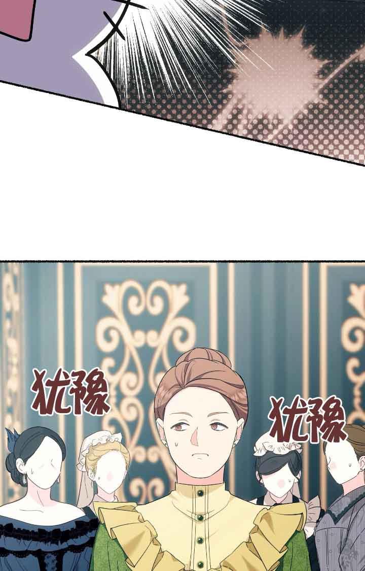 成了每晚和偏执暴君共眠的猫 - 第11话 - 第38张图