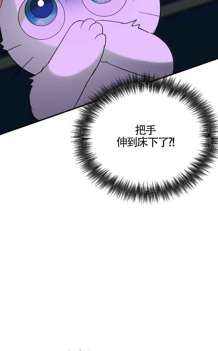 成了每晚和偏执暴君共眠的猫 - 第11话 - 第87张图