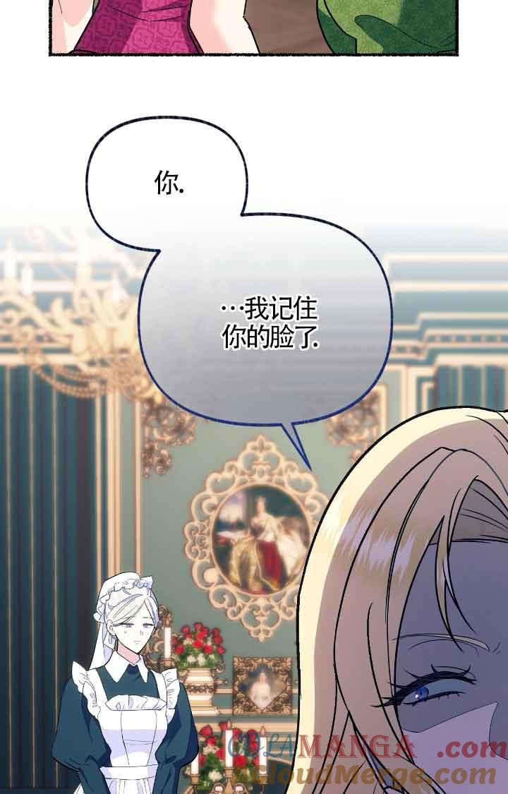 成了每晚和偏执暴君共眠的猫 - 第11话 - 第73张图