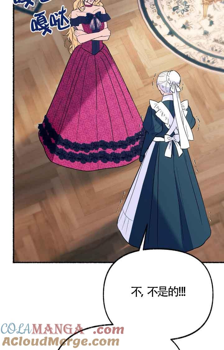 成了每晚和偏执暴君共眠的猫 - 第11话 - 第65张图