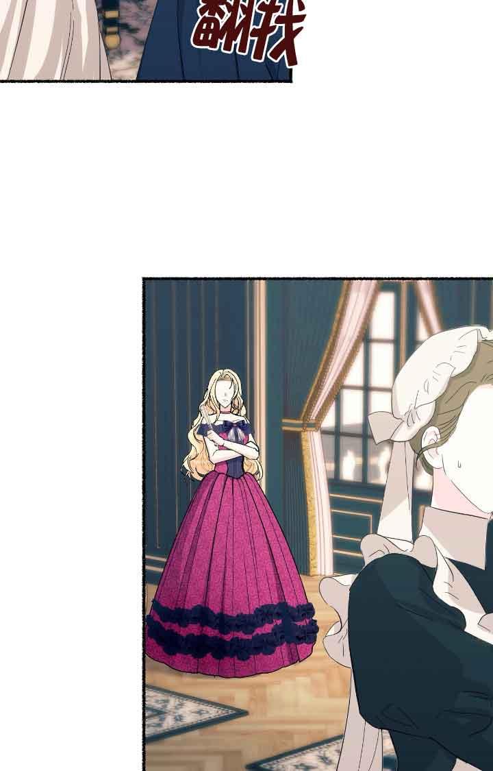 成了每晚和偏执暴君共眠的猫 - 第11话 - 第54张图