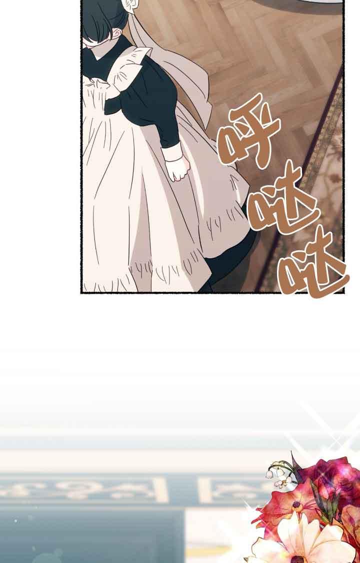 成了每晚和偏执暴君共眠的猫 - 第11话 - 第31张图