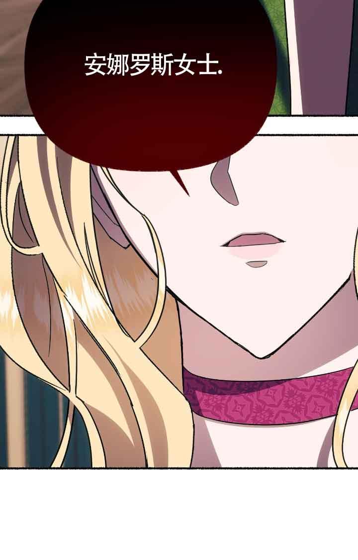 成了每晚和偏执暴君共眠的猫 - 第11话 - 第42张图