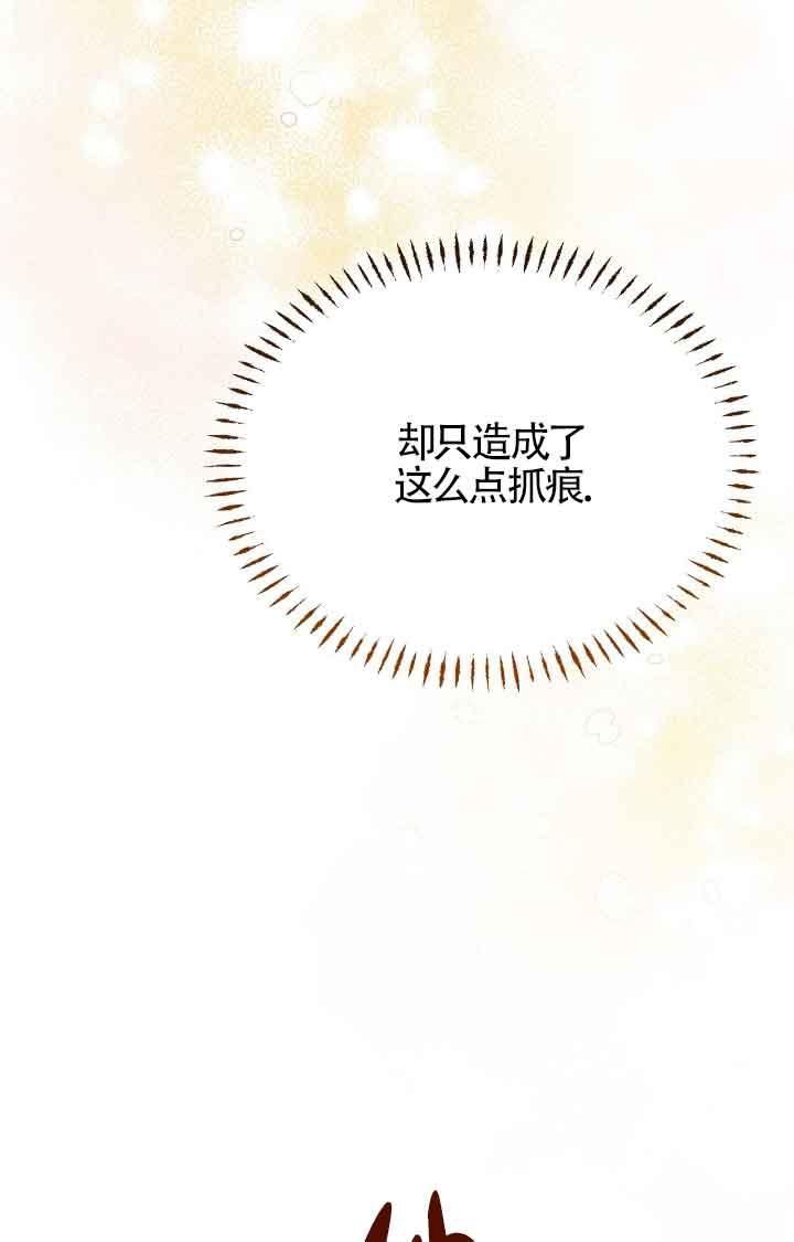 成了每晚和偏执暴君共眠的猫 - 第11话 - 第18张图