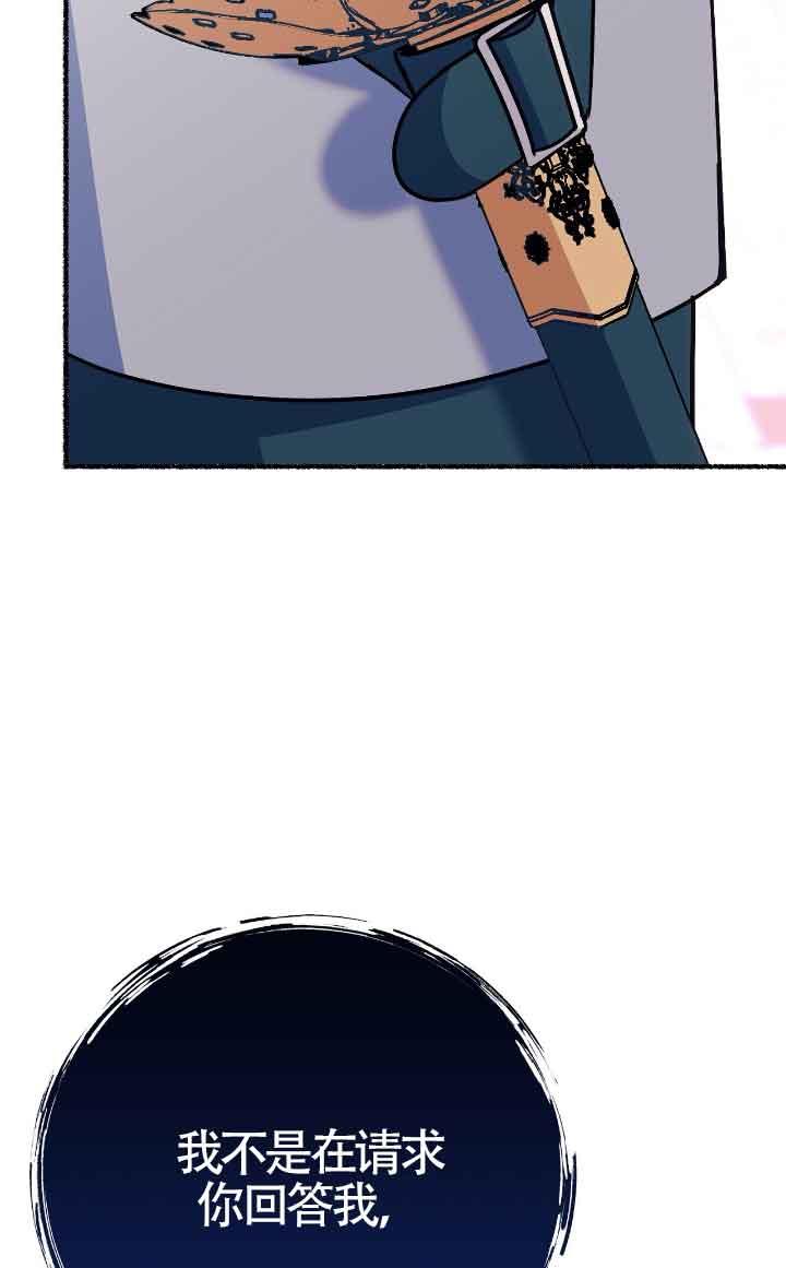 成了每晚和偏执暴君共眠的猫 - 第12话 - 第63张图