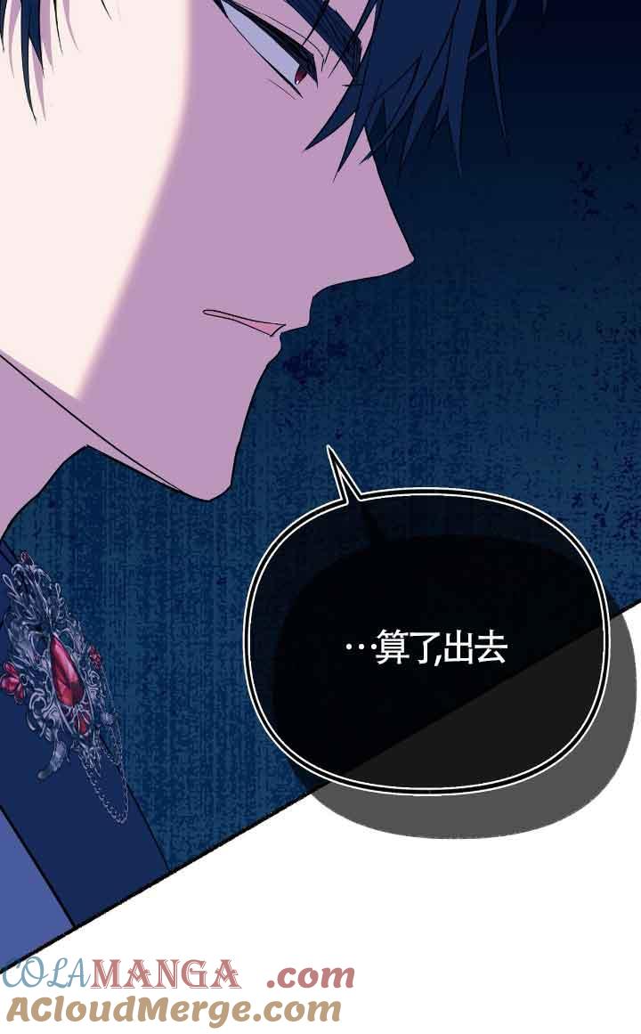 成了每晚和偏执暴君共眠的猫 - 第12话 - 第5张图