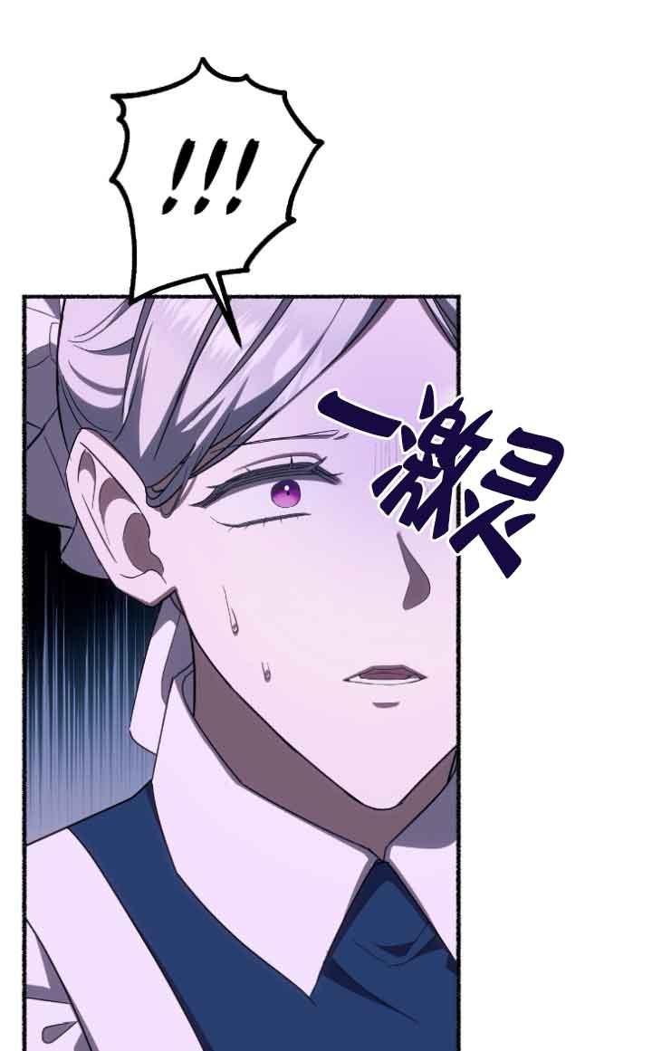 成了每晚和偏执暴君共眠的猫 - 第12话 - 第47张图