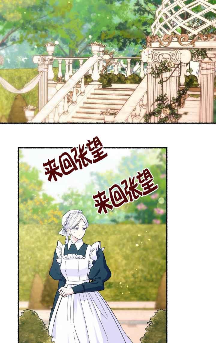 成了每晚和偏执暴君共眠的猫 - 第12话 - 第26张图