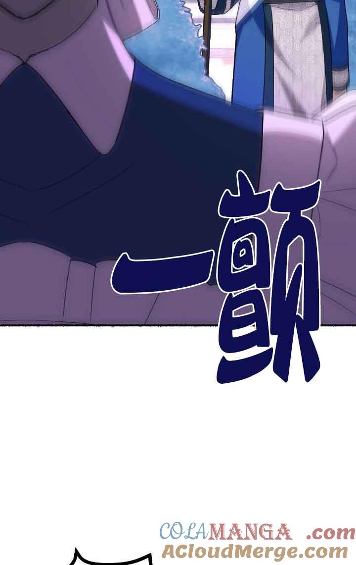 成了每晚和偏执暴君共眠的猫 - 第12话 - 第33张图