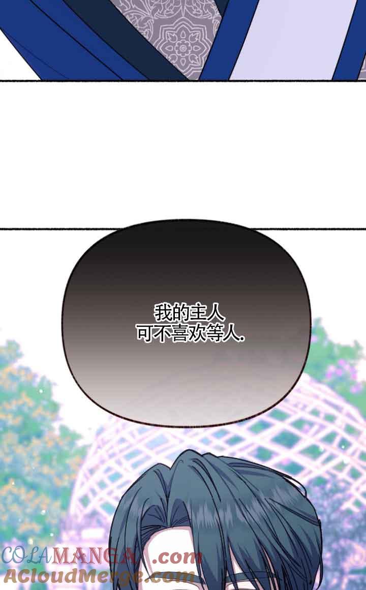 成了每晚和偏执暴君共眠的猫 - 第12话 - 第45张图