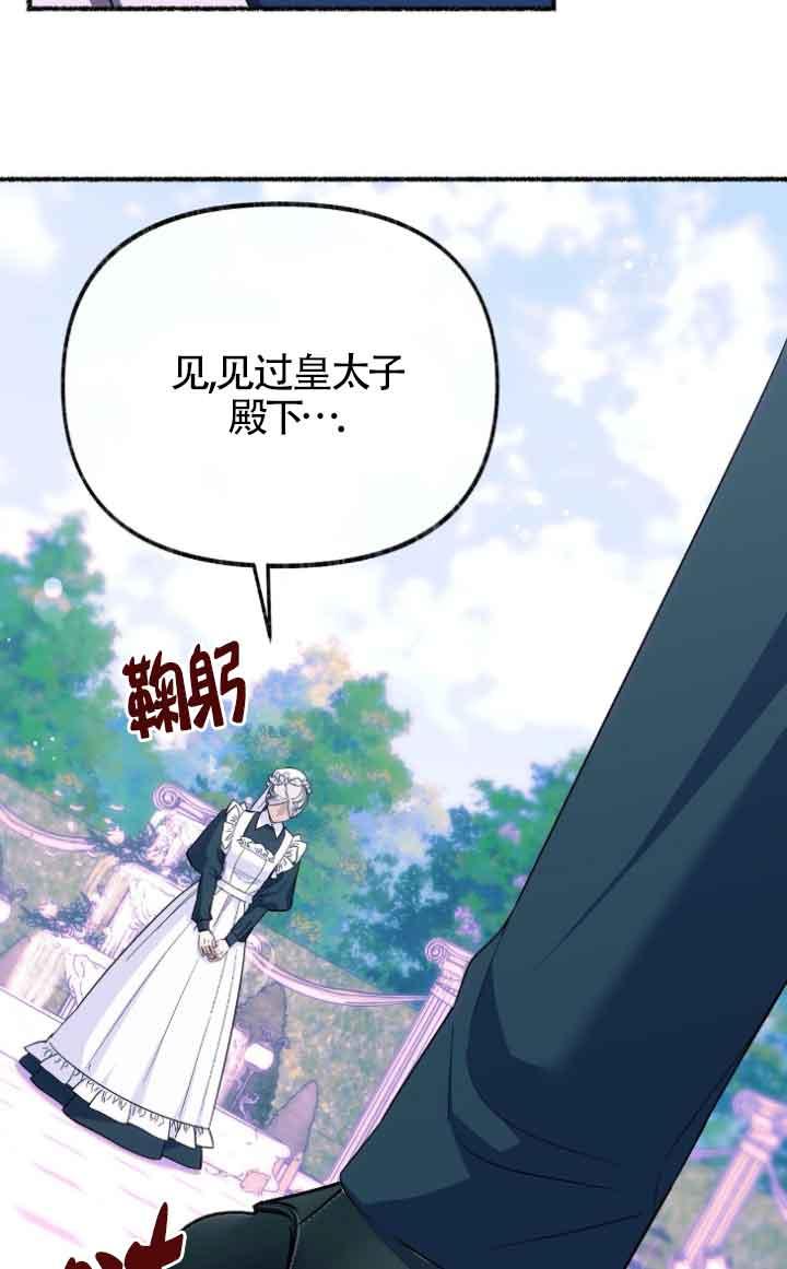 成了每晚和偏执暴君共眠的猫 - 第12话 - 第48张图