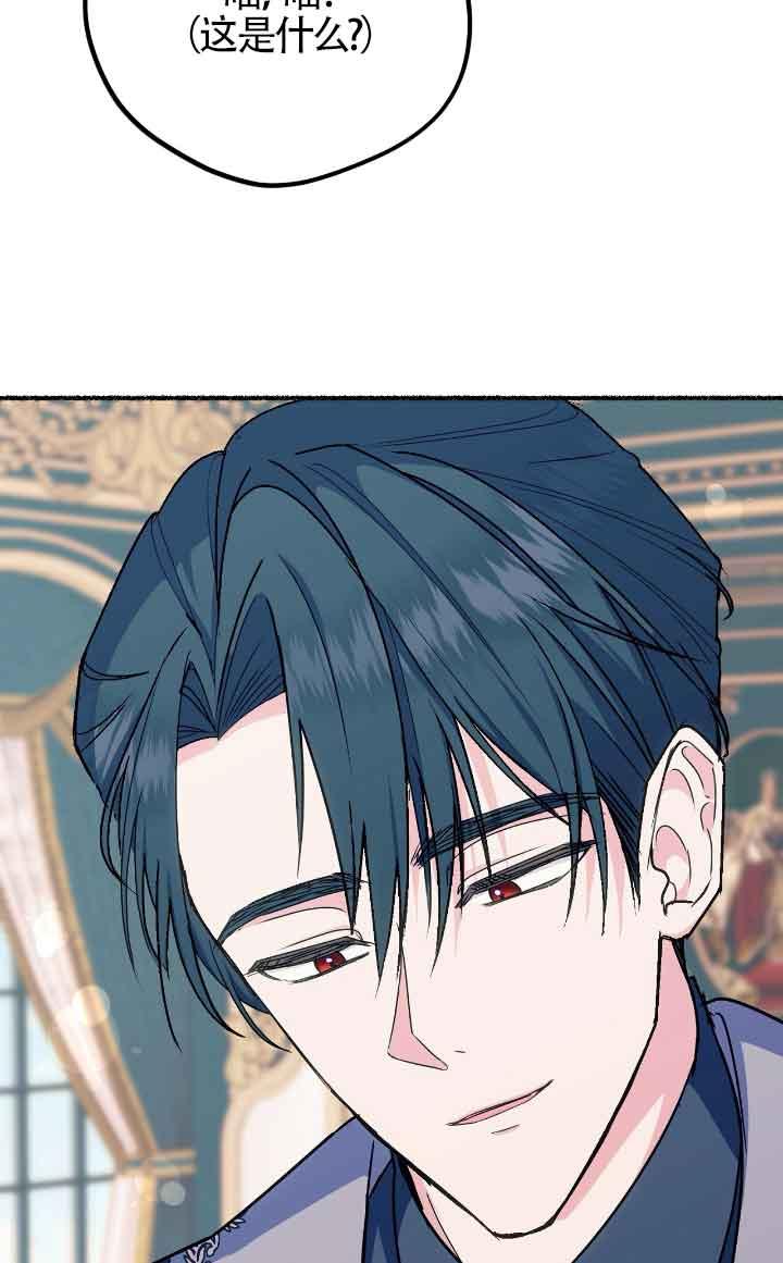 成了每晚和偏执暴君共眠的猫 - 第12话 - 第20张图