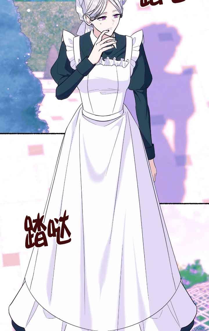 成了每晚和偏执暴君共眠的猫 - 第12话 - 第30张图