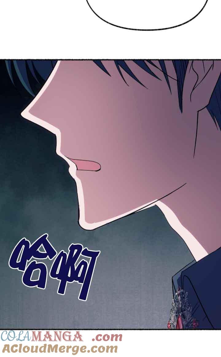 成了每晚和偏执暴君共眠的猫 - 第12话 - 第53张图