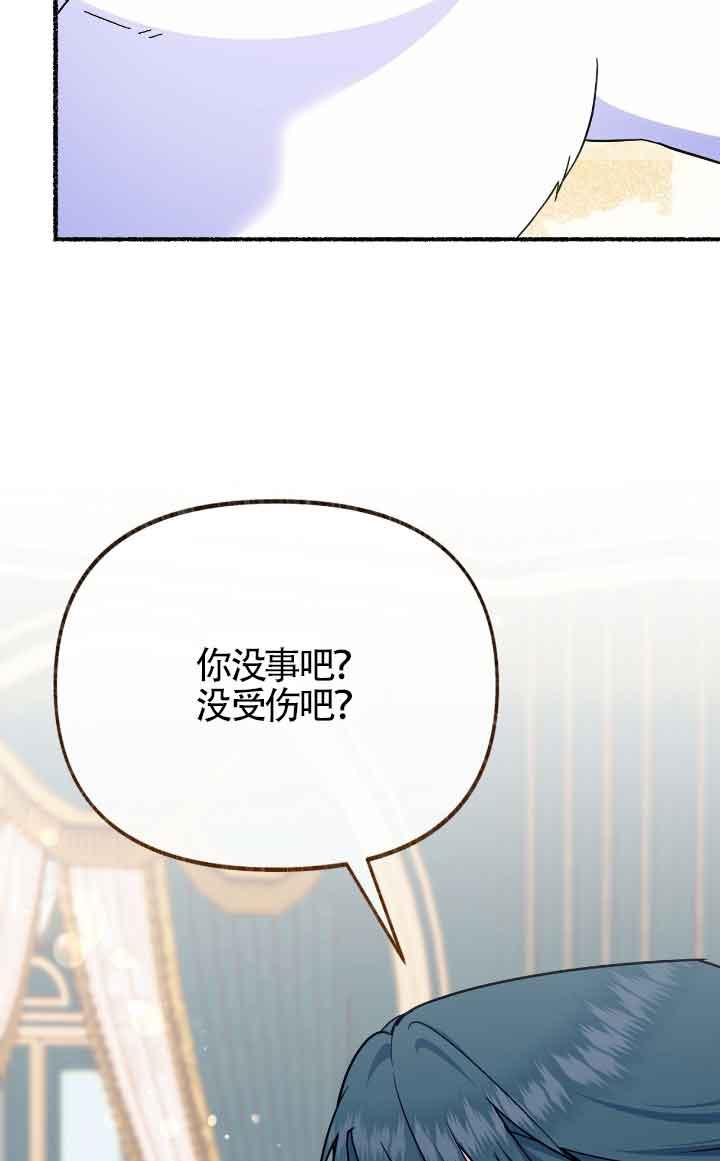 成了每晚和偏执暴君共眠的猫 - 第12话 - 第11张图