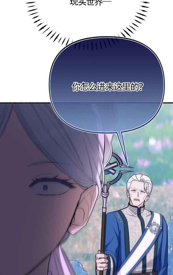 成了每晚和偏执暴君共眠的猫 - 第12话 - 第32张图