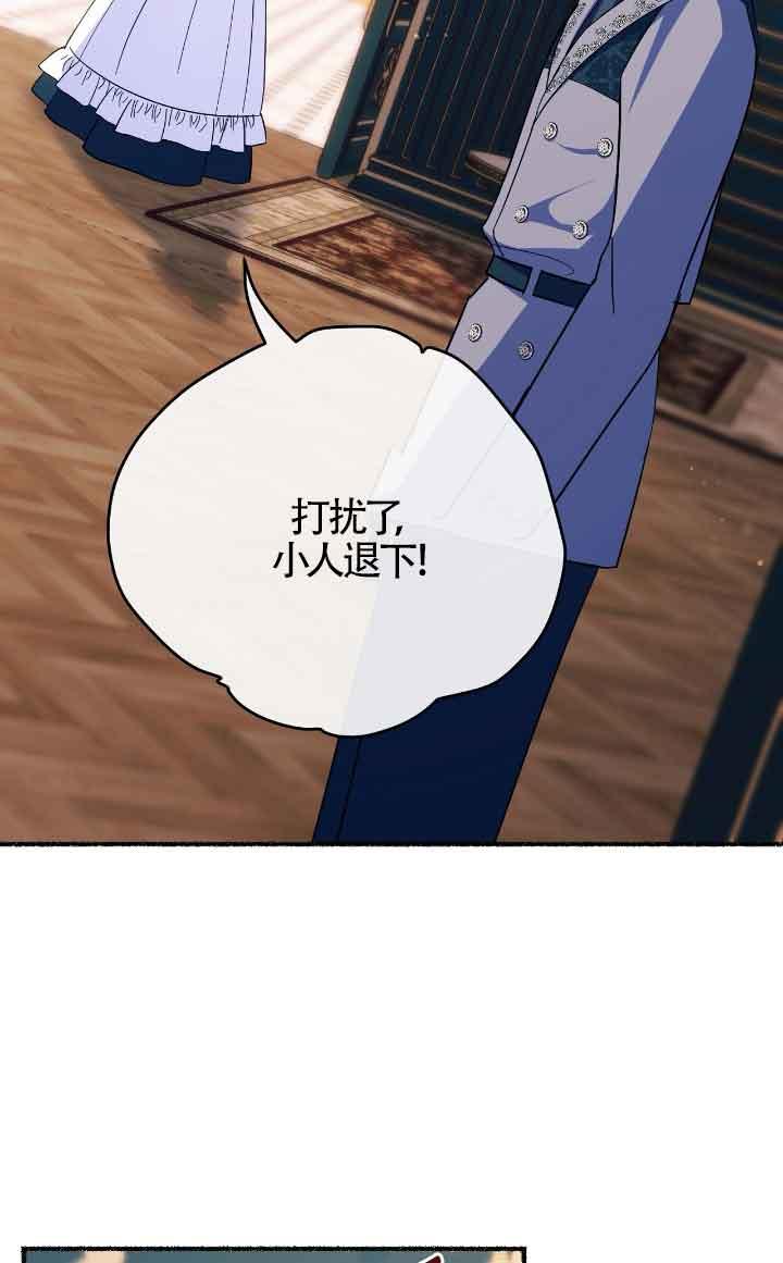 成了每晚和偏执暴君共眠的猫 - 第12话 - 第7张图