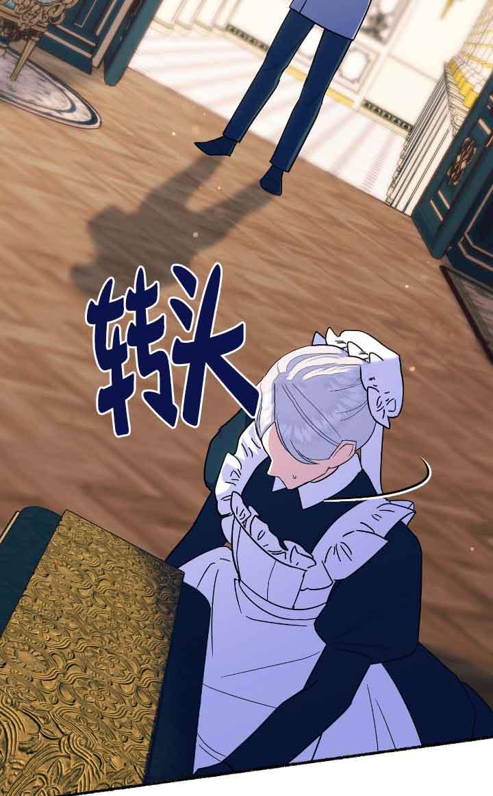 成了每晚和偏执暴君共眠的猫 - 第12话 - 第2张图