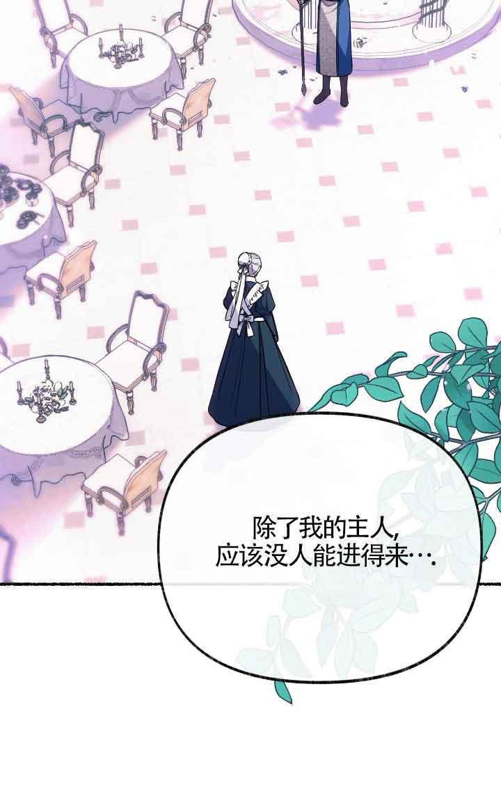 成了每晚和偏执暴君共眠的猫 - 第12话 - 第36张图