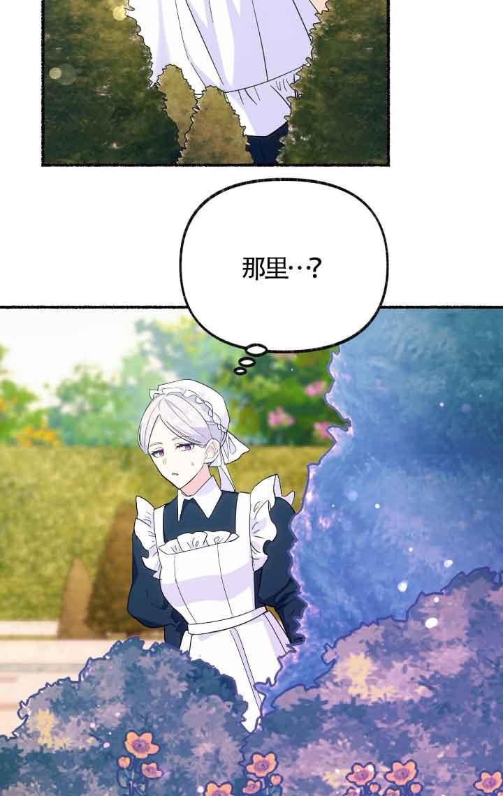 成了每晚和偏执暴君共眠的猫 - 第12话 - 第27张图