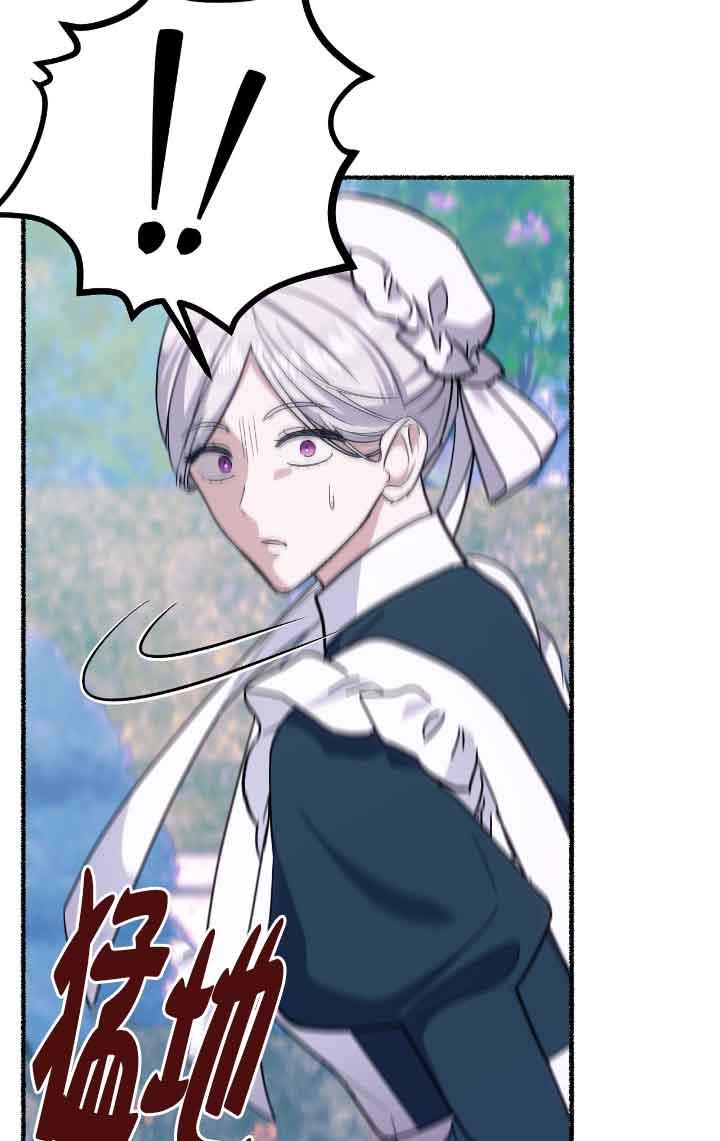 成了每晚和偏执暴君共眠的猫 - 第12话 - 第34张图