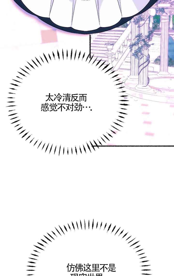 成了每晚和偏执暴君共眠的猫 - 第12话 - 第31张图