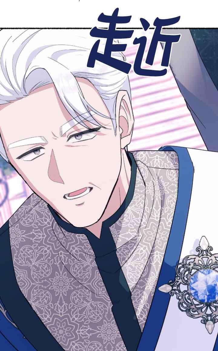 成了每晚和偏执暴君共眠的猫 - 第12话 - 第44张图