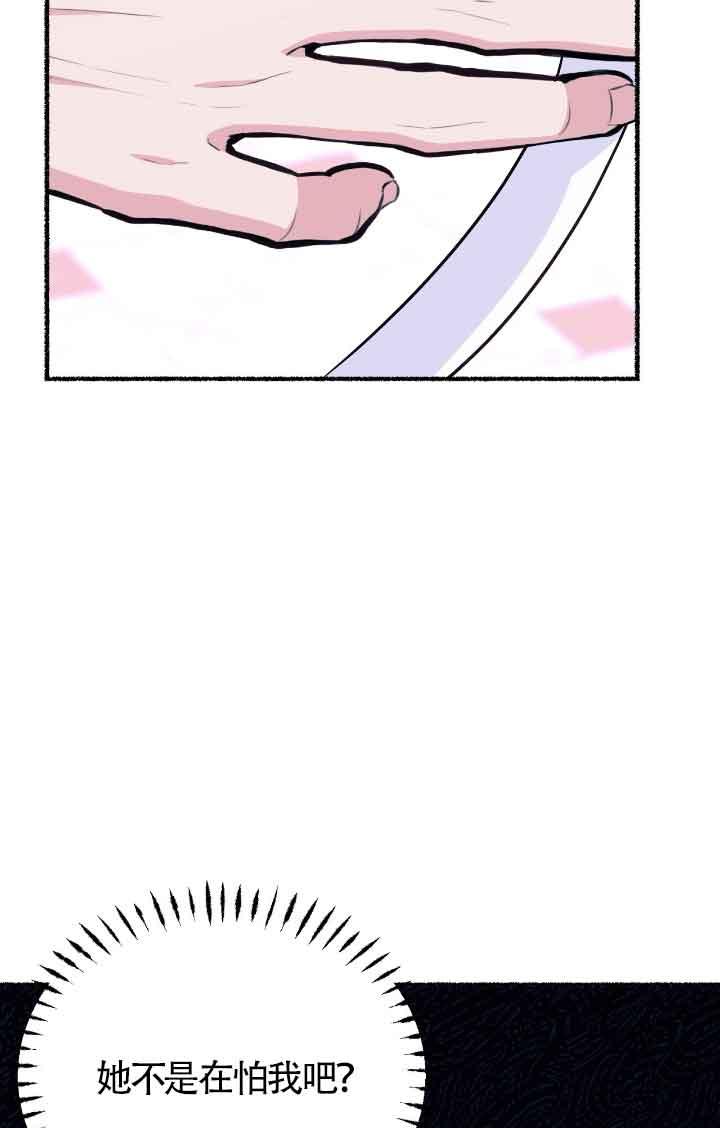 成了每晚和偏执暴君共眠的猫 - 第12话 - 第88张图