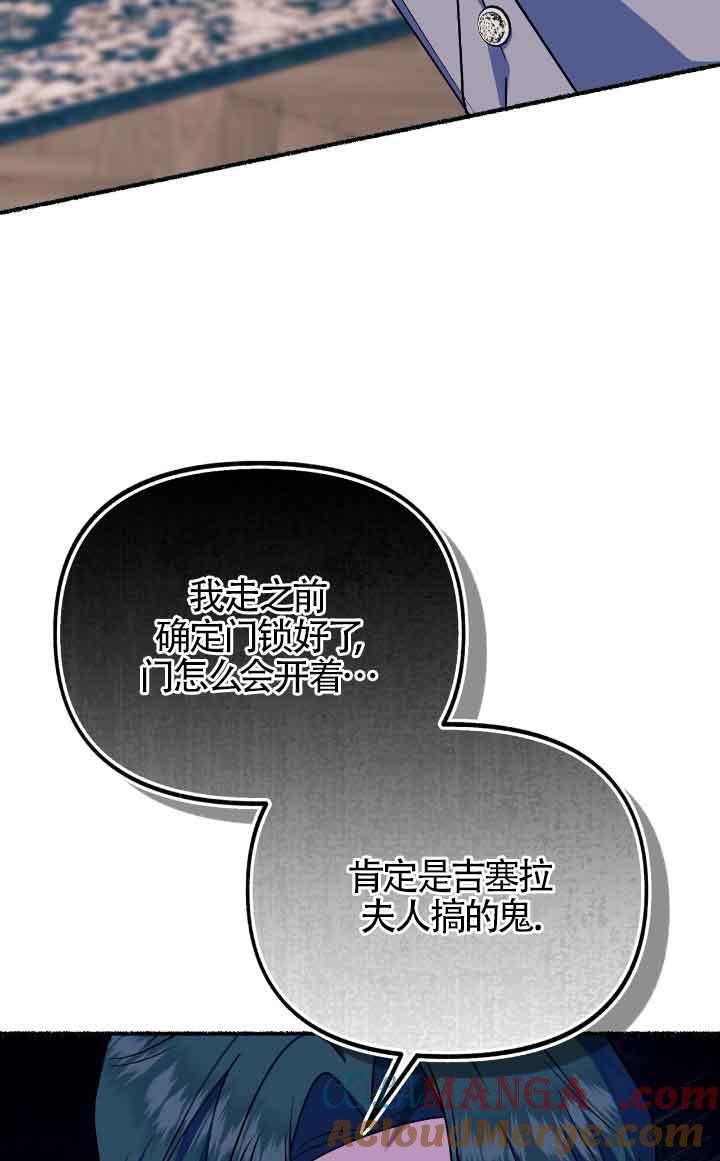 成了每晚和偏执暴君共眠的猫 - 第12话 - 第13张图