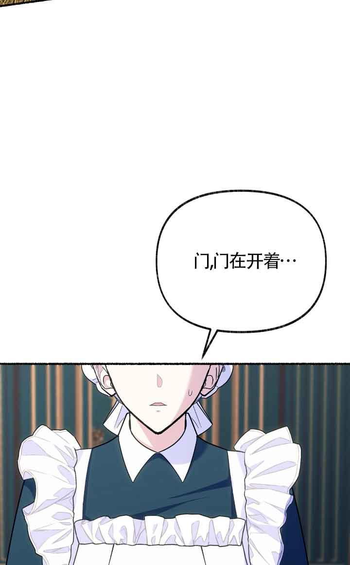 成了每晚和偏执暴君共眠的猫 - 第12话 - 第3张图